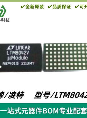 LTM8042IV 丝印LTM8042V μModule 升压型 LED 驱动器和电流源IC