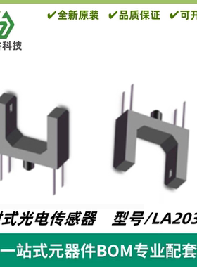 LA203-50 槽宽5MM 高速球形机专用智能产品专用产品 光电开关