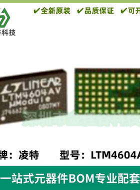 LTM4604AIV 丝印LTM4604AV DC/DC μModule 稳压器IC 封装LGA-66
