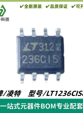 LT1236CIS8-5 丝印236CI5 电压基准 封装SO8 质量保证 电子元器件