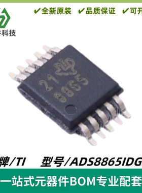 ADS8865IDGSR 丝印8865 模数转换芯片ADC 封装VSSOP-10 质量保证