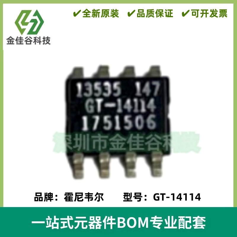 GT-14114 全新原装 GT14114 现货