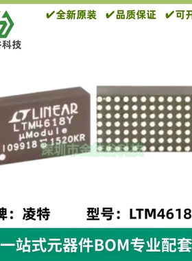 LTM4618IY 丝印LTM4618Y DC/DC μModule 稳压器 BGA-84 质量保证