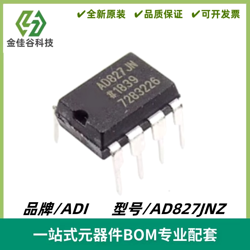 AD827JNZ 丝印AD827JN 双路运算放大器芯片 封装PDIP-8 质量摆在