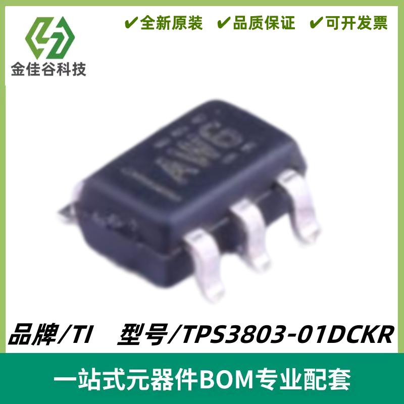 TPS3803-01DCKR 丝印AWG 低功耗电压检测器 封装SC-70-5 质量保证