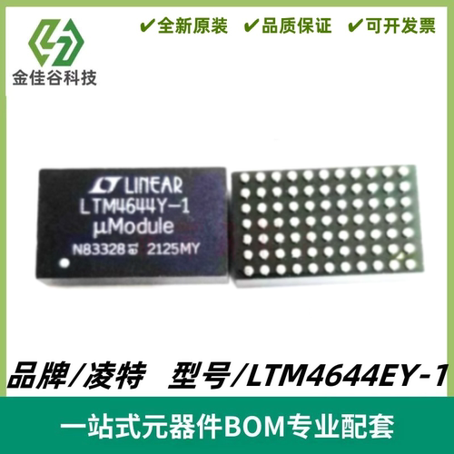 LTM4644EY-1 丝印LTM4644Y-1 DC/DC μModule（电源模块）稳压器