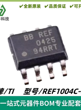 REF1004C-2.5 丝印REF0425 微功耗基准电压IC 封装SOIC8 质量保证