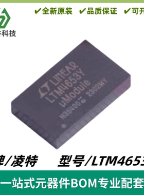 LTM4653EY 丝印LTM4653Y DC-DC电源模块芯片 封装BGA-77 质量保证