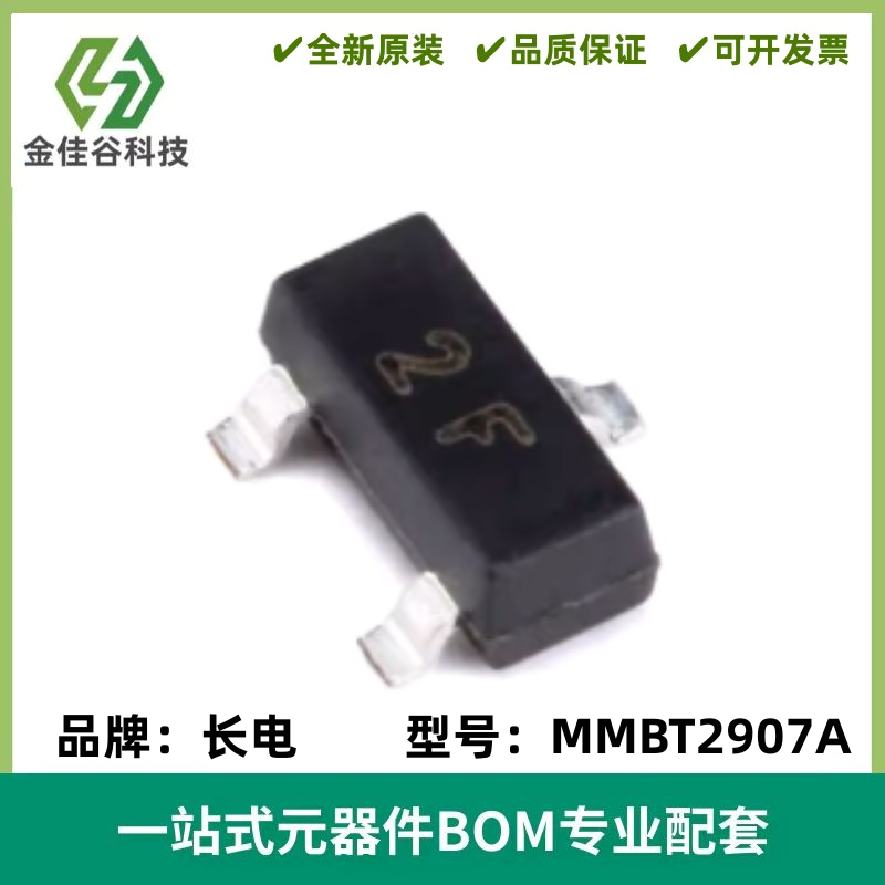原装 MMBT2907A 丝印2F SOT-23 PNP晶体管-60V0.6A贴片三极管20只