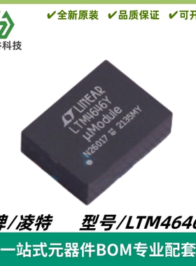 LTM4646EY 丝印LTM4646Y μModule 稳压器IC 封装BGA-88 质量保证