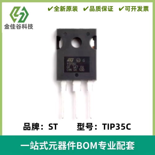 原装正品 TIP35C 封装TO-247 晶体管-单路 25A/100V
