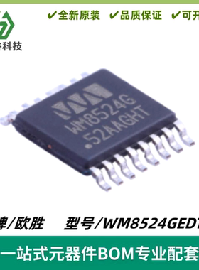 WM8524GEDT/R 丝印WM8524G 数模转换IC芯片 封装TSSOP16 质量保证