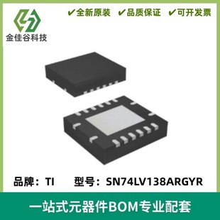 SN74LV138ARGYR SN74LV138 絲印LV138A 質(zhì)量保證 SN74LV138ARGY