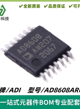 AD8608ARUZ 丝印AD8608A 精密四通道运算放大器 TSSOP14 质量保证
