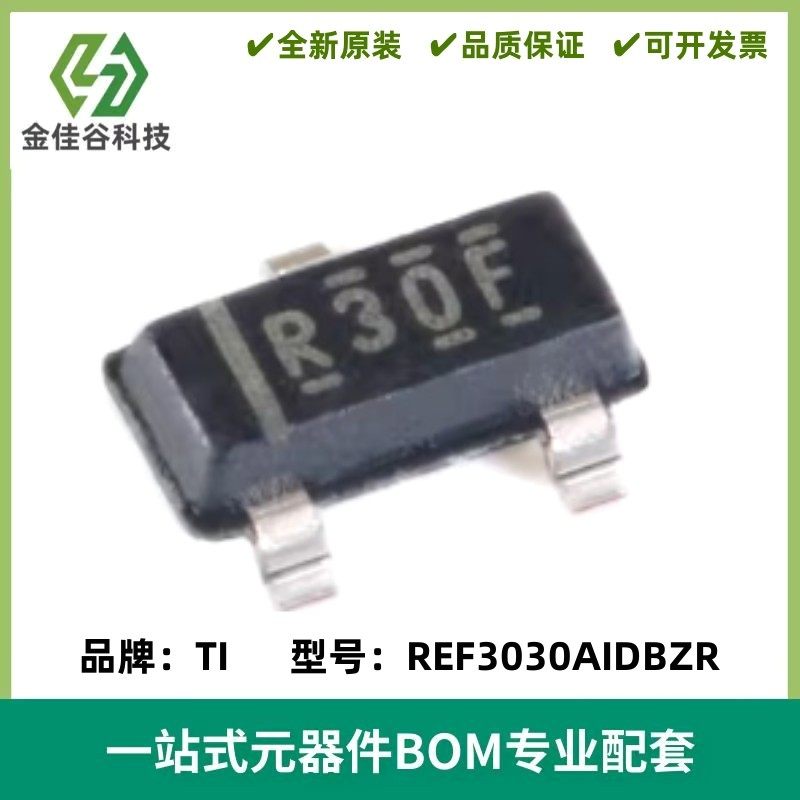 REF3030AIDBZR 丝印R30F 电压基准芯片 封装SOT-23 质量保证 全新