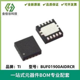 BUF01900AIDRCR 丝印BOO VCOM调节参考电压生成器IC VSON-10 进口