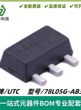 78L05G-AB3-R 丝印78L05G 线性稳压器LDO 封装SOT-89-3 质量保证