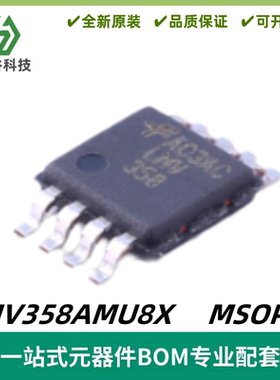 LMV358AMU8X 丝印LMV358 运算放大器IC 封装MSOP-8 质量保证 全新