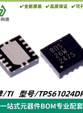 TPS61024DRCR 丝印BDS 高效升压转换器芯片 封装VSON-10 质量保证