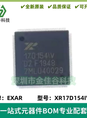 XR17D154IV-F 封装LQFP-144 质量保证