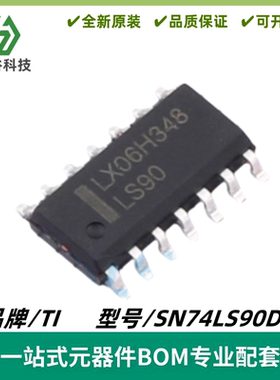 SN74LS90DR 丝印LS90 十进制计数器/向上计数器 SOP-14 质量保证