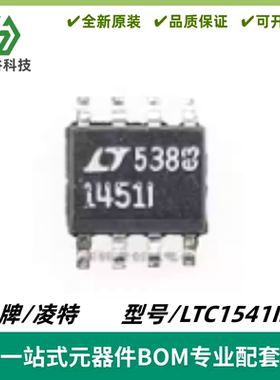 LTC1541IS8 丝印1541I 微功率运算放大器/比较器/基准 封装SOIC-8