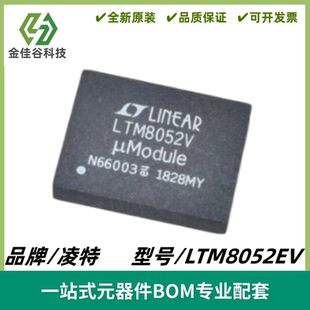 LTM8052EV 丝印LTM8052V 降压型 μModule 稳压器 LGA81 质量保证