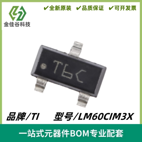 LM60CIM3X 丝印T6C 模拟输出温度传感器IC 封装SOT23-3 全新进口