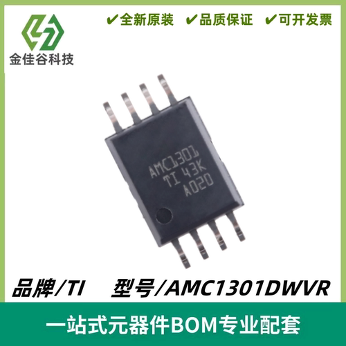AMC1301DWVR 丝印AMC1301 精密增强型隔离放大器 SOIC-8 全新进口