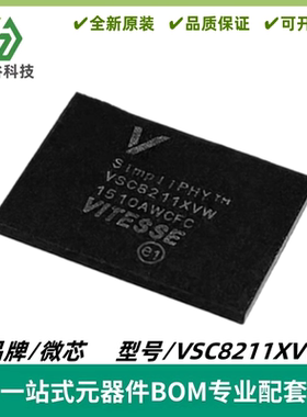 VSC8211 VSC8211XVW BGA封装 接口芯片/以太网微控制器芯片 原装
