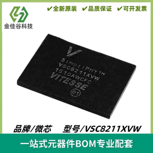 VSC8211 VSC8211XVW BGA封装 接口芯片/以太网微控制器芯片 原装