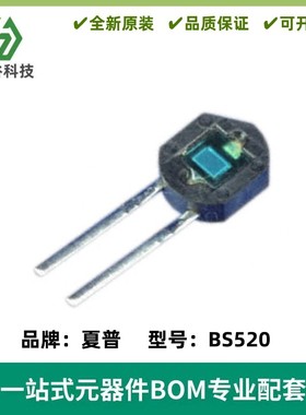 BS520硅光电池红外接收管光电二极管 波长560nm光电器件
