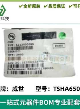 TSHA6501 红外发射器 - 大功率 RECOMMENDED ALT 782-TSHA6500