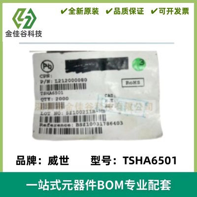 TSHA6501 红外发射器 - 大功率 RECOMMENDED ALT 782-TSHA6500