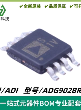 ADG902BRMZ 丝印S1V SPST开关芯片 封装MSOP-8 质量保证 电子元件