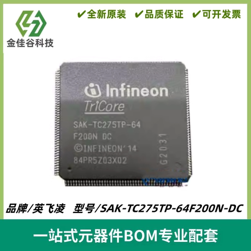 SAK-TC275TP-64F200N DC 32位微控制器IC 封装LQFP-176 质量保证