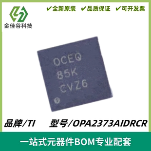 OPA2373AIDRCR 丝印OCEQ 运算放大器芯片 封装VSON-10 全新进口