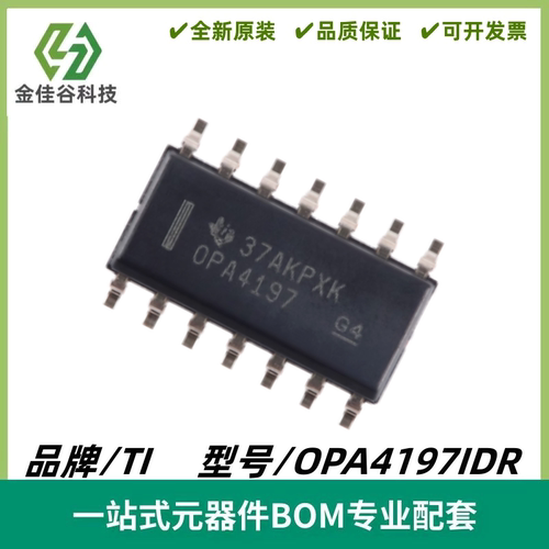 OPA4197IDR 丝印OPA4197 电压运算放大器IC 封装SOIC-14 全新进口