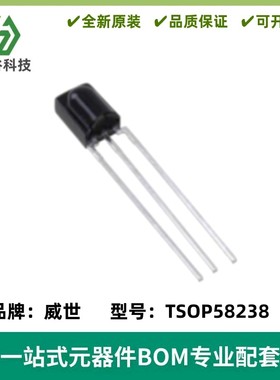 TSOP58238 38KHz DIP-3 VISHAY威世红外接收头遥控接收器