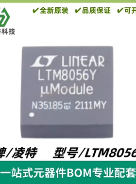 LTM8056EY 丝印LTM8056Y 降压-升压型 μModule 稳压器IC BGA-121