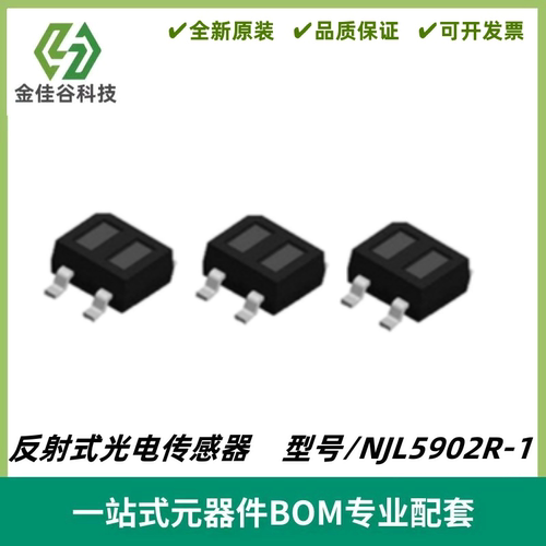 NJL5902R-1 反射式光电传感器 小型光电开关 打印机专用 全新进口