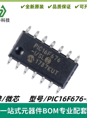 PIC16F676-I/SL 微控制器IC/8位 芯片 封装SOIC-14 全新进口