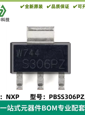 原装 PBSS306PZ,135 SOT-223 100V 4.1A PNP低VCEsat (BISS)晶体