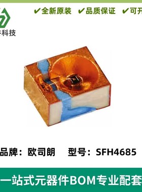 全新 红外，UV，可见光发射器 发射管 SFH4685