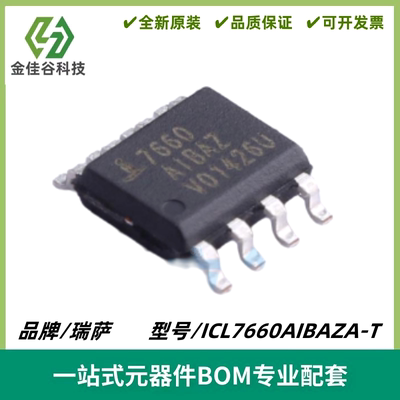 ICL7660AIBAZA-T 丝印7660AIBAZA CMOS电压转换器 SOIC8 质量保证