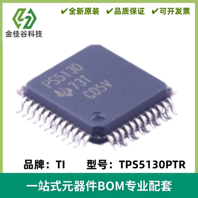 TPS5130PTR 丝印PS5130 三路同步降压控制器IC LQFN-48 全新原装