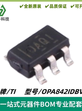 OPA842IDBVR 丝印OAQI 电压反馈运算放大器芯片 SOT23-5 质量保证