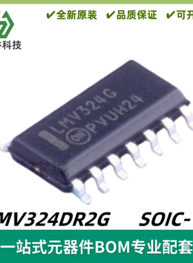 LMV324DR2G 丝印LMV324G 四路 运算放大器 封装SOIC-14 质量保证