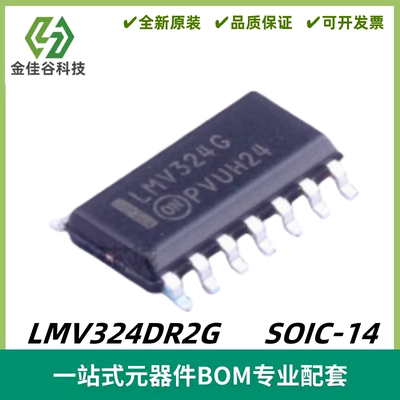 LMV324DR2G 丝印LMV324G 四路 运算放大器 封装SOIC-14 全新进口