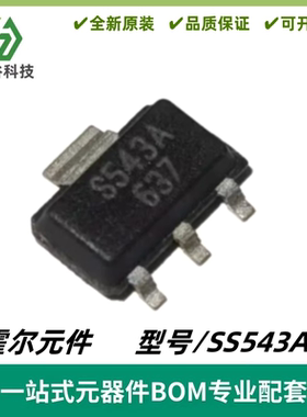 SS543AT 用途：无刷直流电机，数字电流传感器，防滑刹车传感器